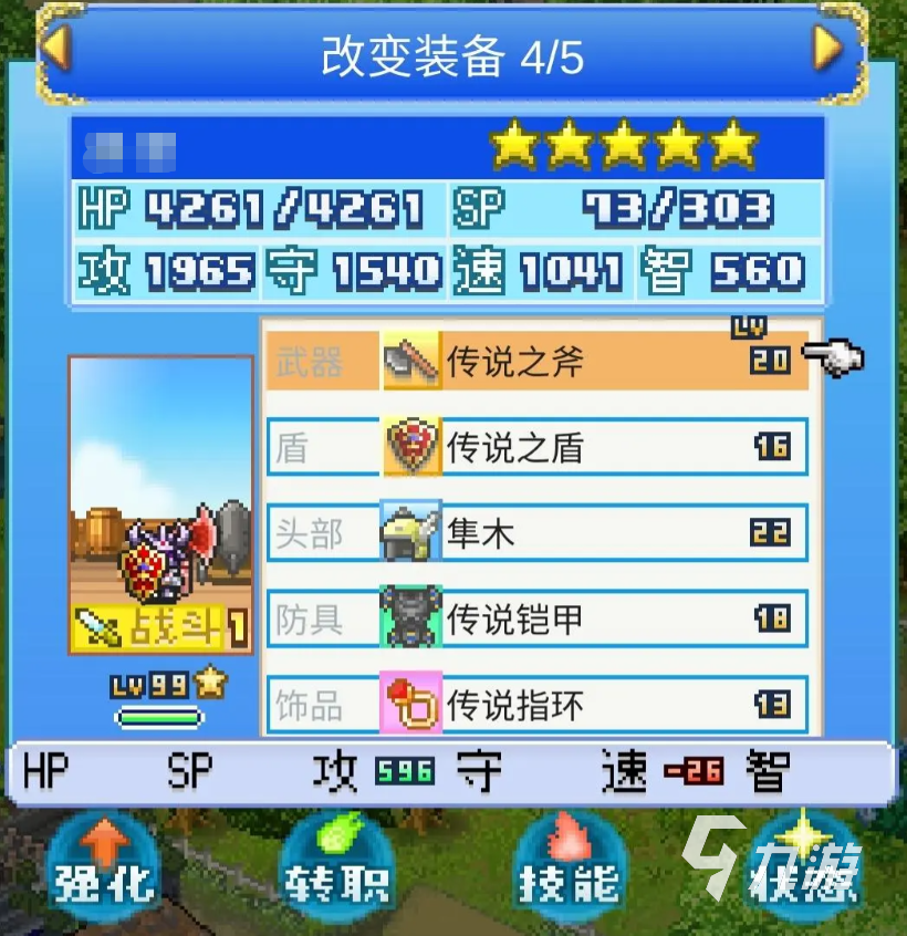 大航海探險物語職業(yè)精通攻略 大航海探險物語全職業(yè)精通一覽