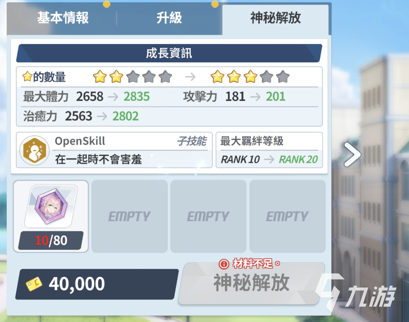 蔚藍檔案花子怎么樣 蔚藍檔案花子技能強度解析