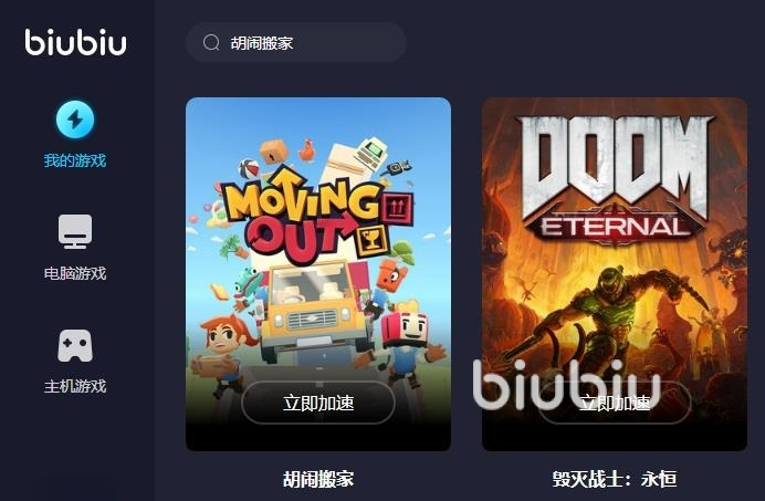 胡闹搬家闪退用什么加速器好 胡闹搬家游戏加速器推荐