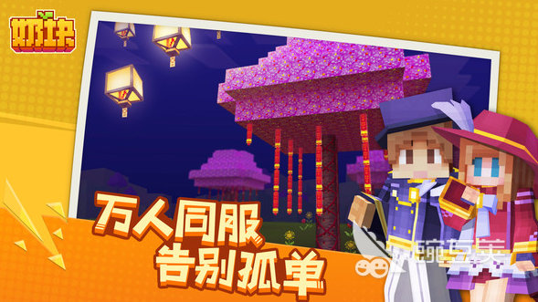 有趣的mc游戏有哪些 高人气mc游戏大全2023