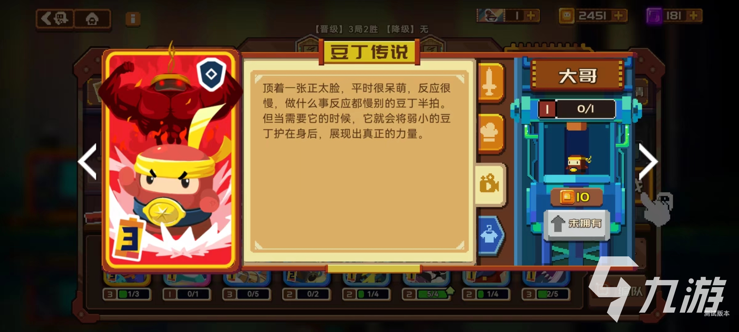 砰砰军团大哥怎么样 大哥实战技能详解