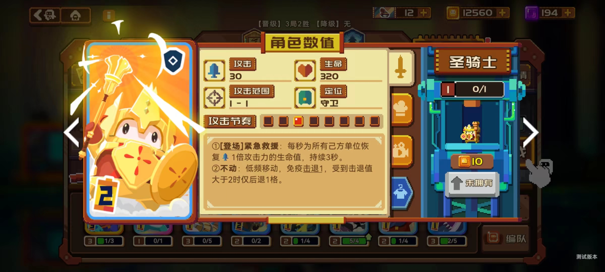 砰砰军团守卫角色哪个好 好用的守卫角色选择介绍