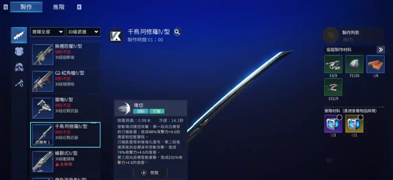 星球重启千鸟阿修罗如何 星球重启武士刀千鸟阿修罗介绍