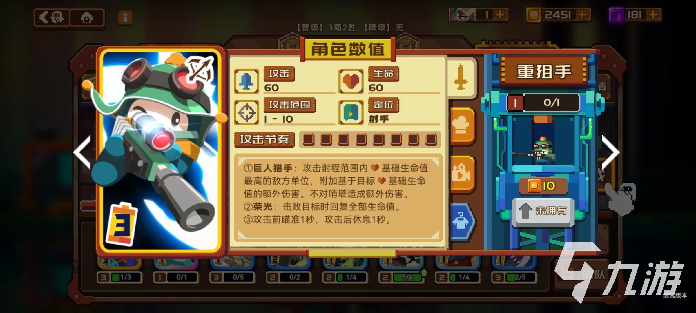 砰砰军团重狙手值得培养吗 重狙手技能效果分析