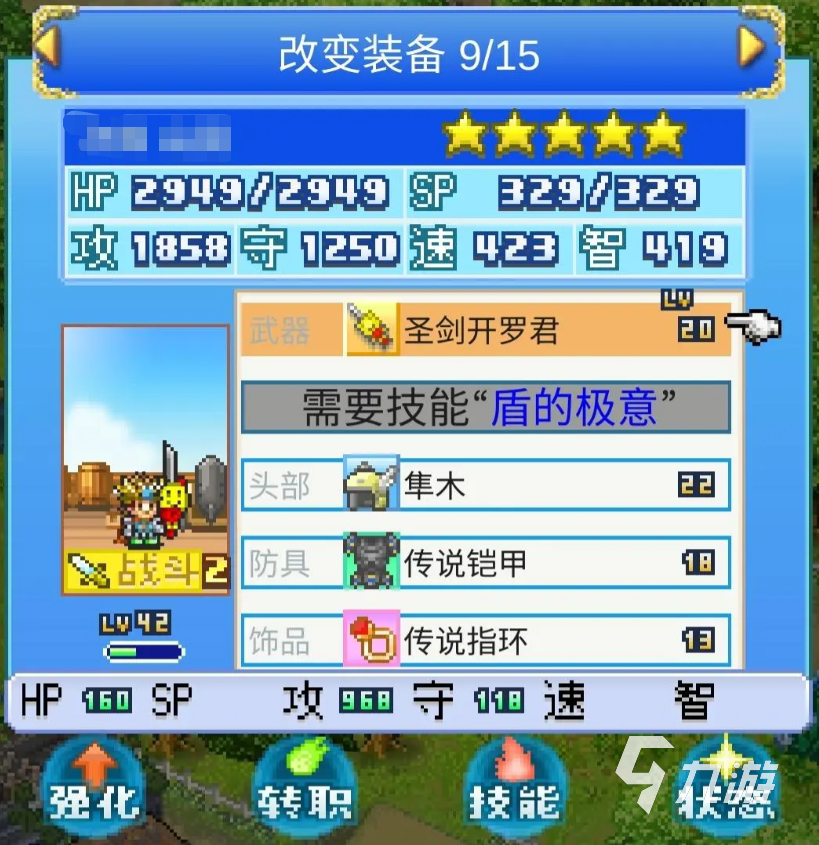 大航海探險物語職業(yè)精通攻略 大航海探險物語全職業(yè)精通一覽