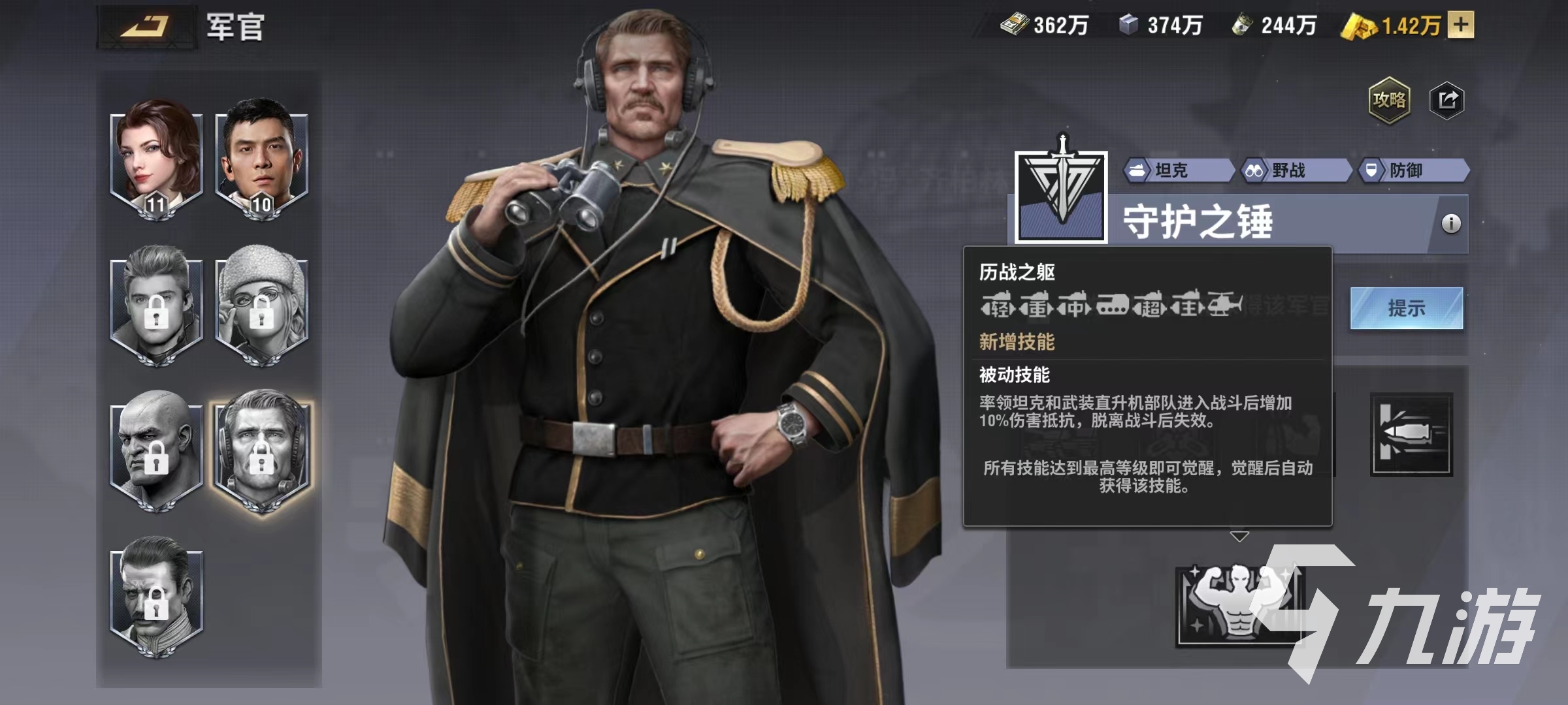 战火勋章守护之锤好用吗 守护之锤技能效果介绍