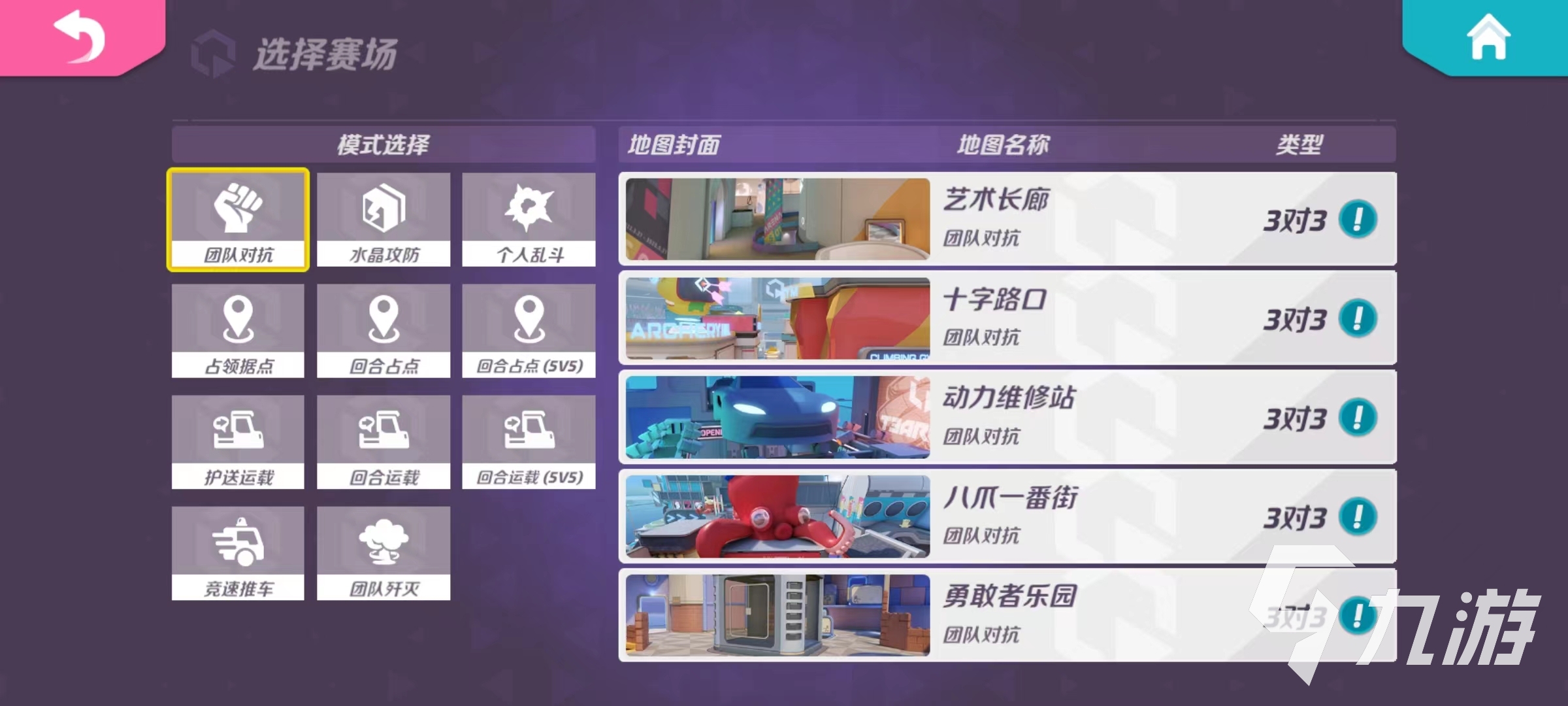 火力苏打先锋测试新玩法有哪些 先锋测试新玩法详解