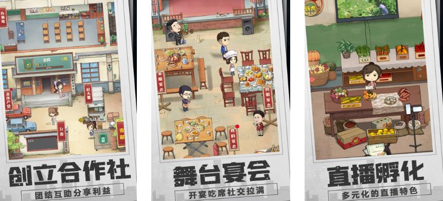 趣味游戏有哪些值得分享 五款热门的手游下载大全2023截图