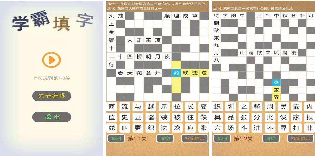 人氣較高的猜字謎游戲分享 不花錢的猜字謎游戲大全2023