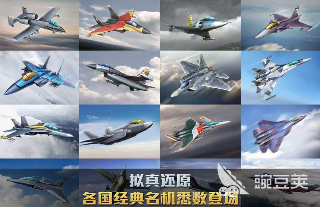 好玩的驾驶飞机游戏有哪些 刺激的飞机游戏合集2023