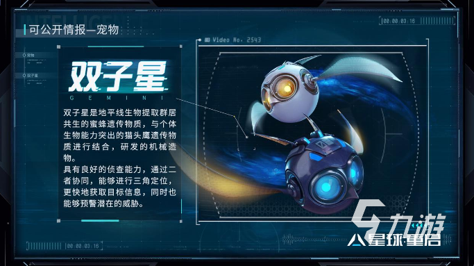 星球重启双子星怎么样 星球重启双子星强度高吗