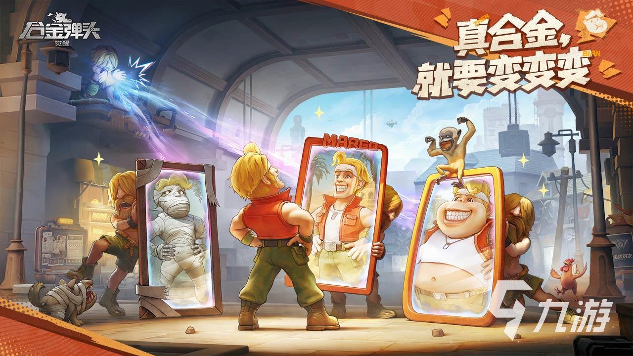 合金弹头觉醒测评介绍 合金弹头觉醒好玩吗