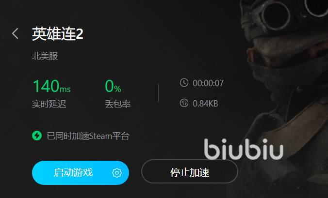 steam英雄连2闪退怎么解决 英雄连2加速器下载推荐