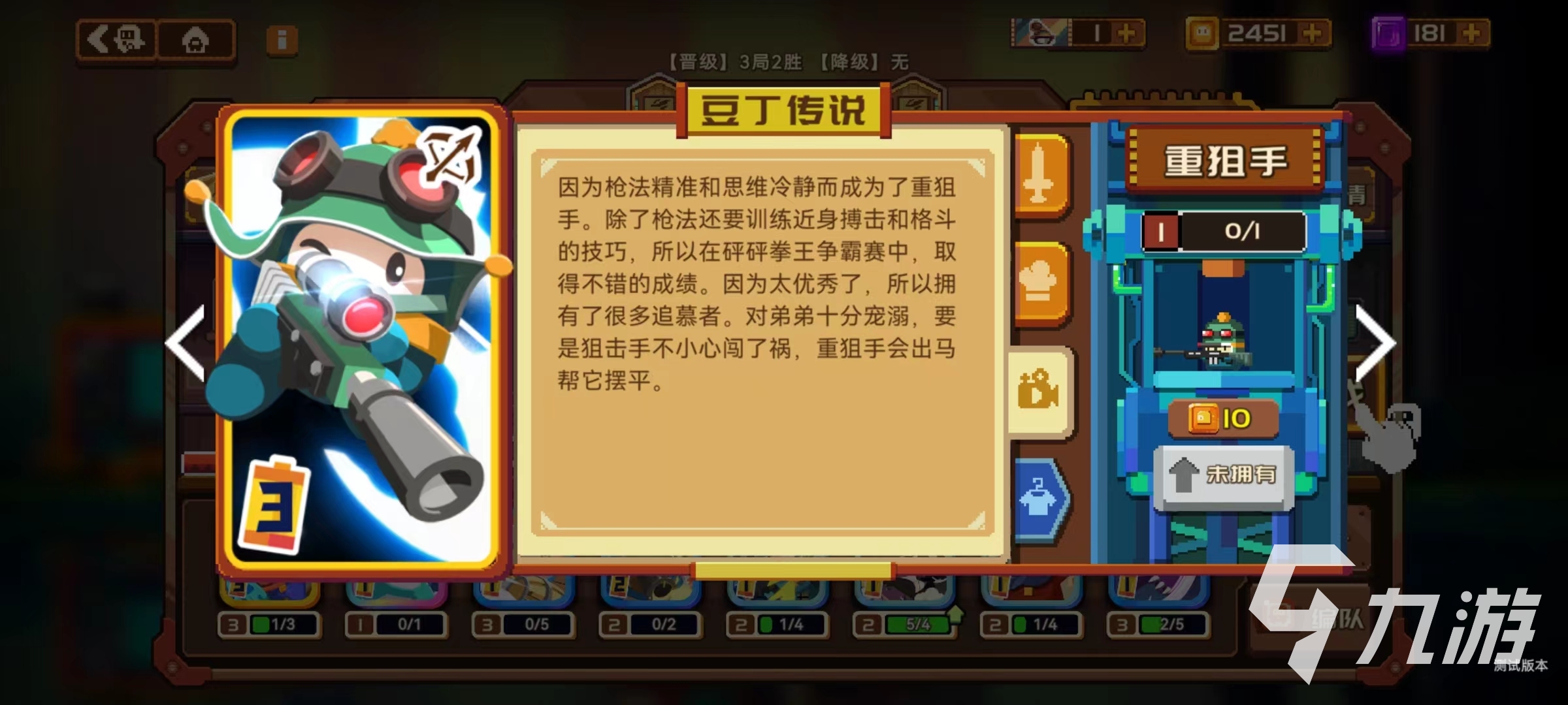 砰砰军团重狙手值得培养吗 重狙手技能效果分析