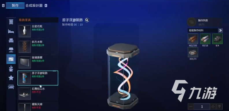 星球重启庄园建造玩法有哪些 游戏庄园建造玩法介绍