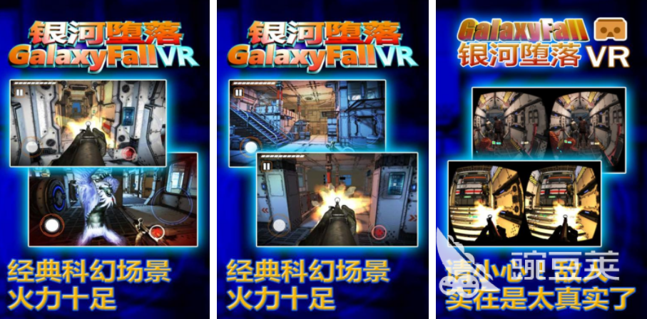 必玩的vr游戲排行榜 vr游戲都有哪些2023