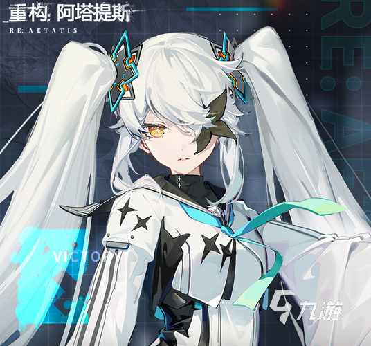 重构阿塔提斯月悉武器装备推荐 重构阿塔提斯月悉如何搭配装备