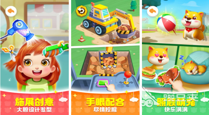 好玩的儿童游戏大全3-6岁有哪些 热门的儿童游戏排行2023