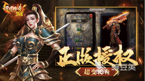 新开传奇手游排行榜前五名2023 新上线的传奇游戏下载分享
