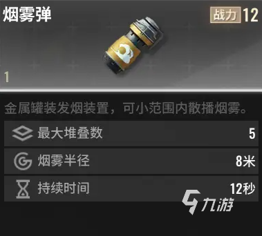 超凡先鋒投擲物藥品介紹 超凡先鋒投擲物及藥品大全