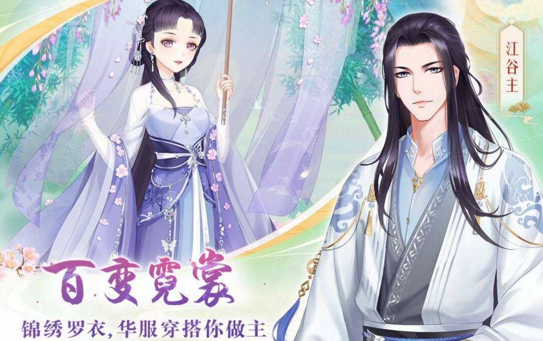 经典的美女换装手游下载 耐玩的换装类游戏有哪些2023