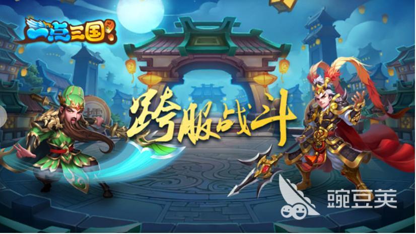 2023竖版三国游戏大全 竖屏的三国游戏推荐