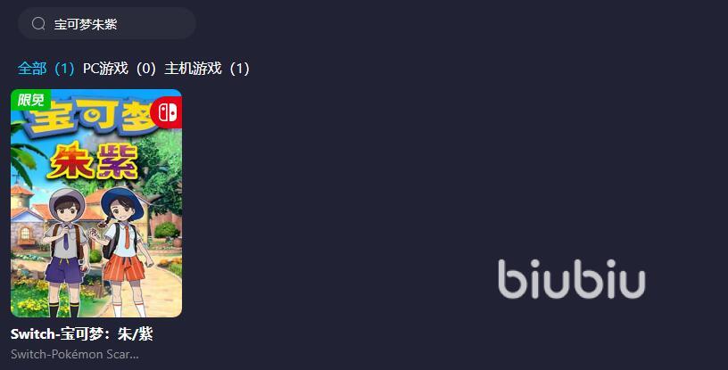宝可梦朱紫卡顿怎么优化 宝可梦朱紫加速器下载地址