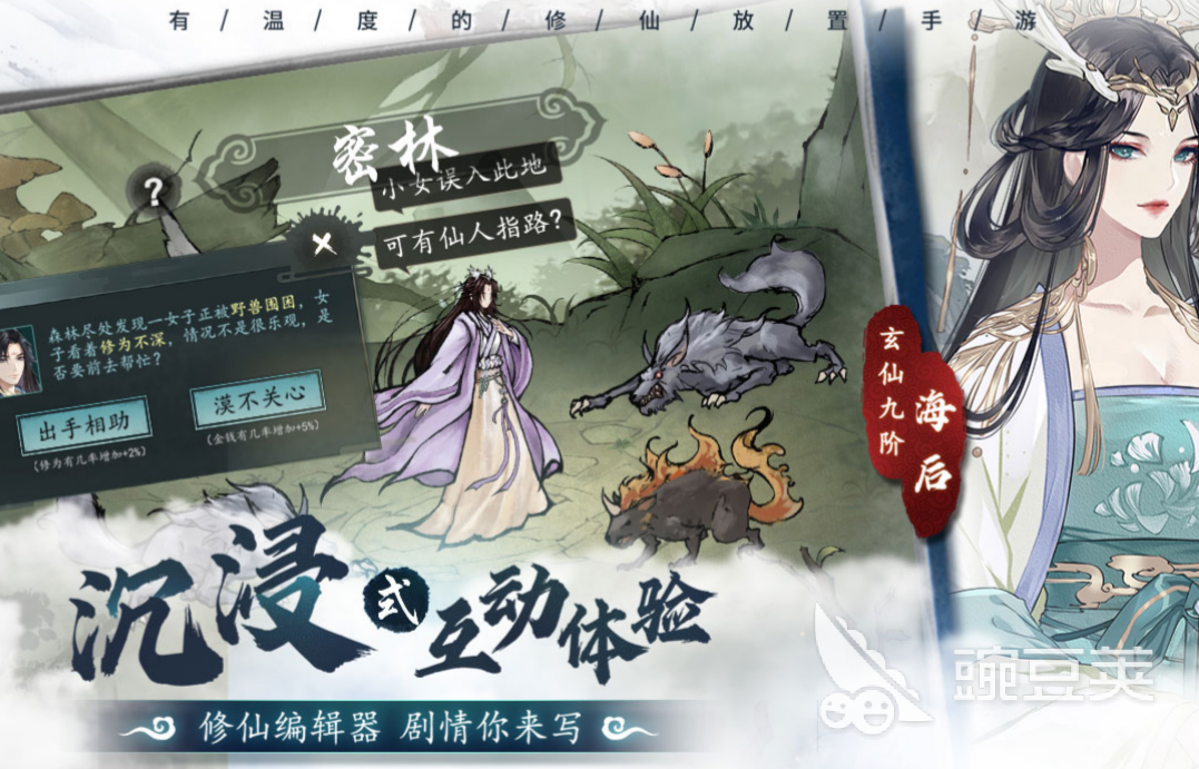 流行的正版修仙游戏下载 免费的修仙游戏大全2023