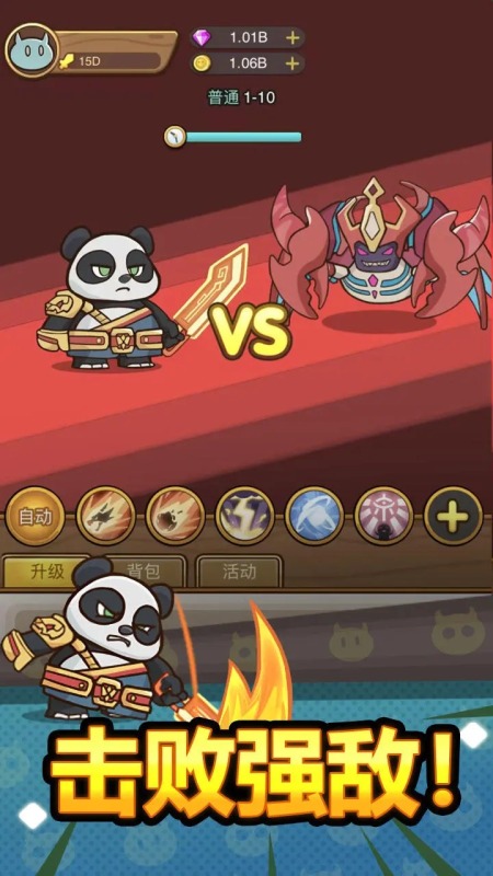 萌鸡小分队截图