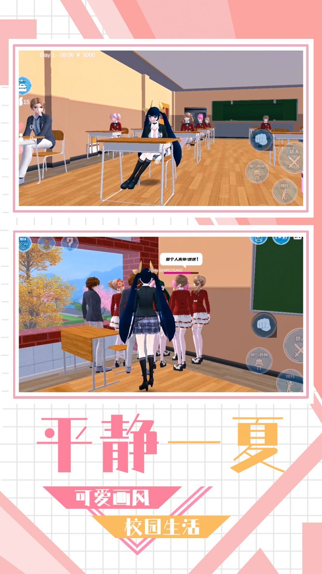 学妹好讨厌好玩吗 学妹好讨厌玩法简介