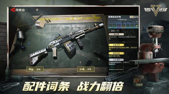 超凡先锋武器排名一览 超凡先锋武器排名选择分析