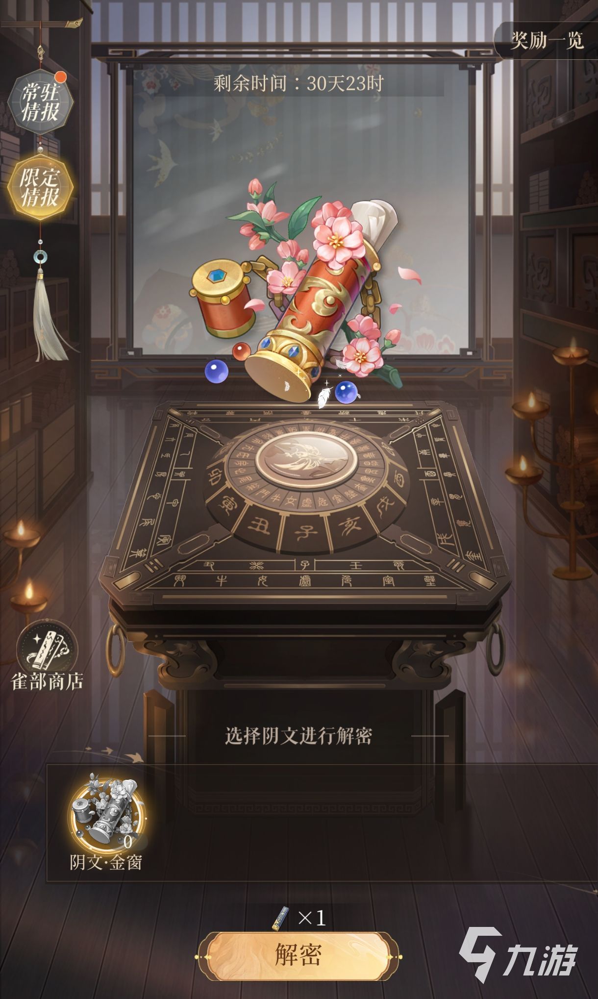 代号鸢孙策恋念怎么开 代号鸢恋念怎么玩