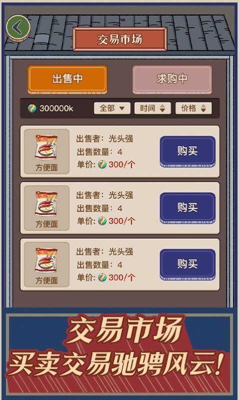 时光小卖部截图1