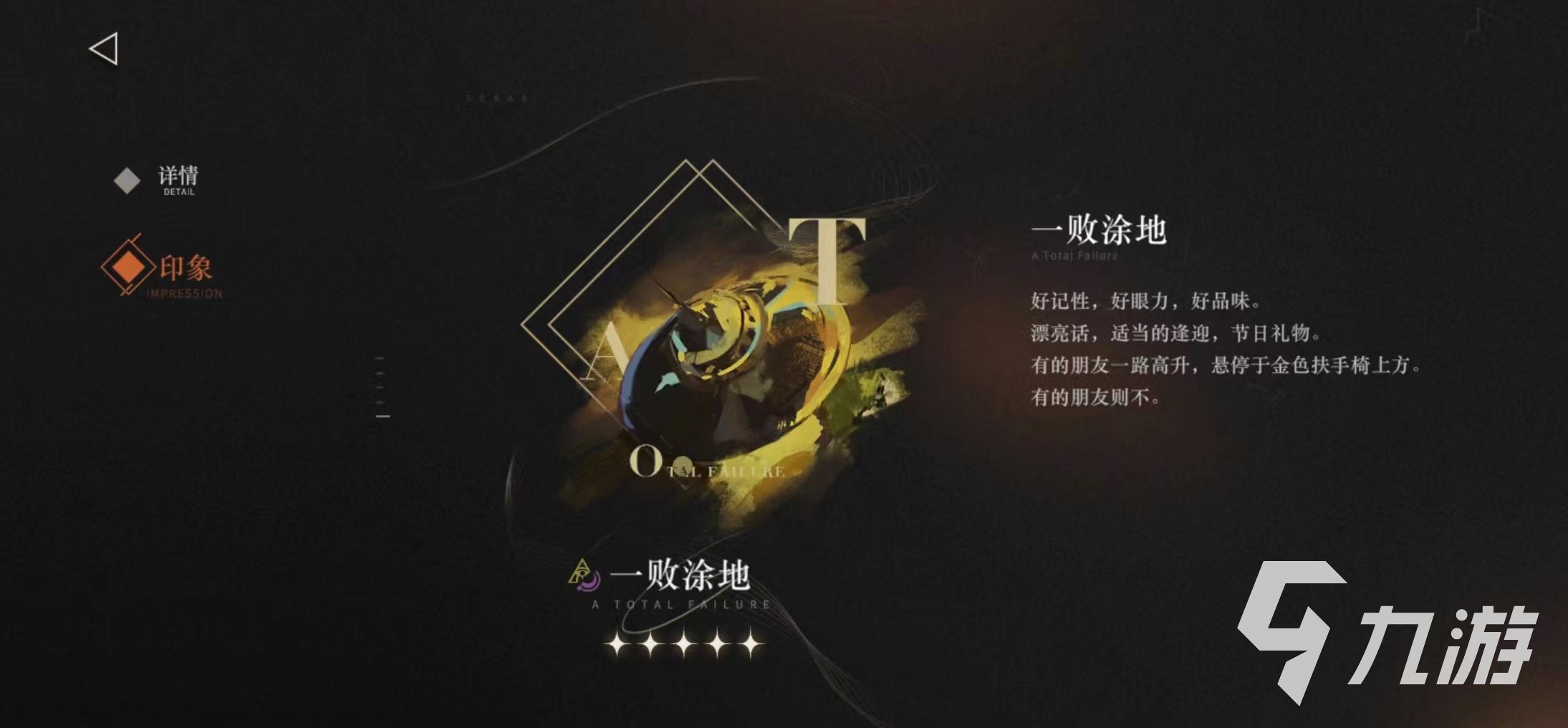 重返未来1999狼群阵容怎么搭配 狼群阵容搭配方法详解