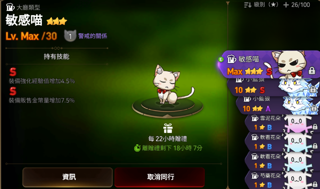 第七史诗宠物合成攻略 宠物合成方法分享