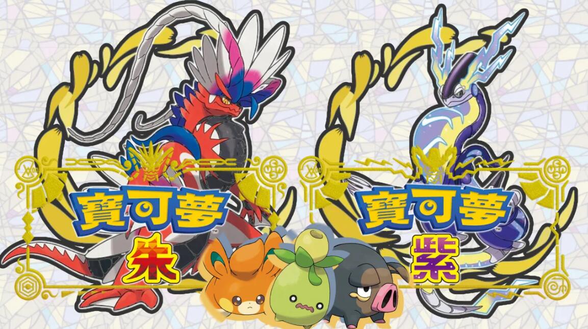 宝可梦朱紫卡顿怎么优化 宝可梦朱紫加速器下载链接截图