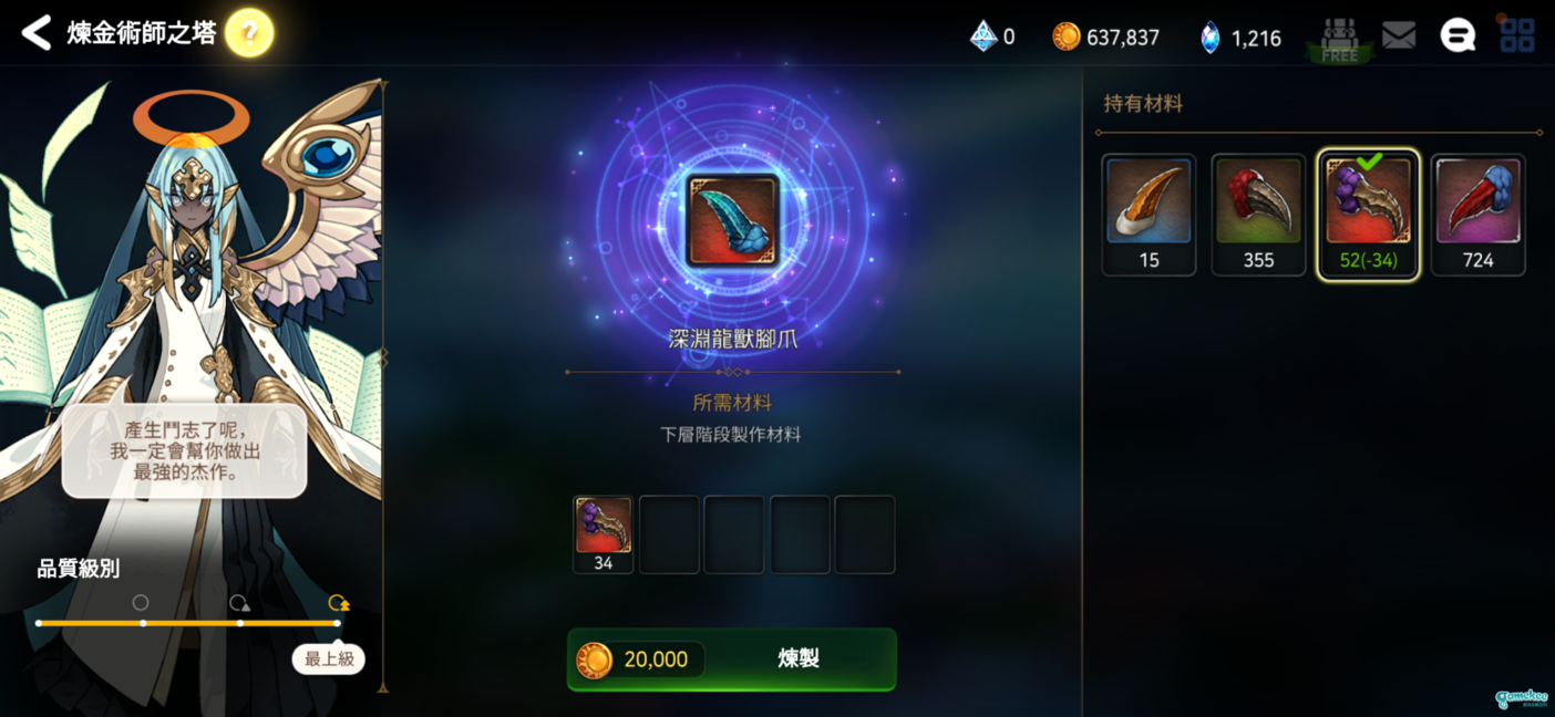 第七史诗炼金塔系统怎么玩 炼金塔系统玩法介绍