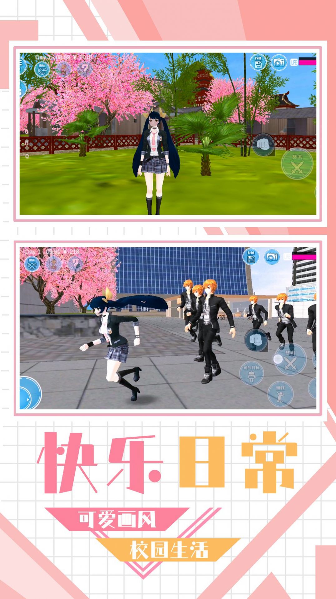 学妹好讨厌好玩吗 学妹好讨厌玩法简介