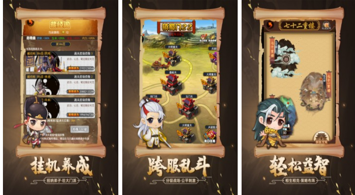 受欢迎的修罗的手游下载 耐玩的修罗游戏大全2023截图