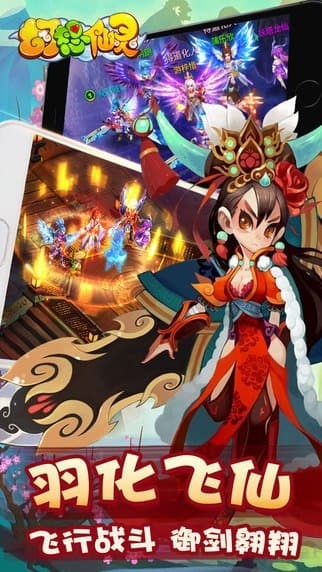 幻想仙靈截圖3