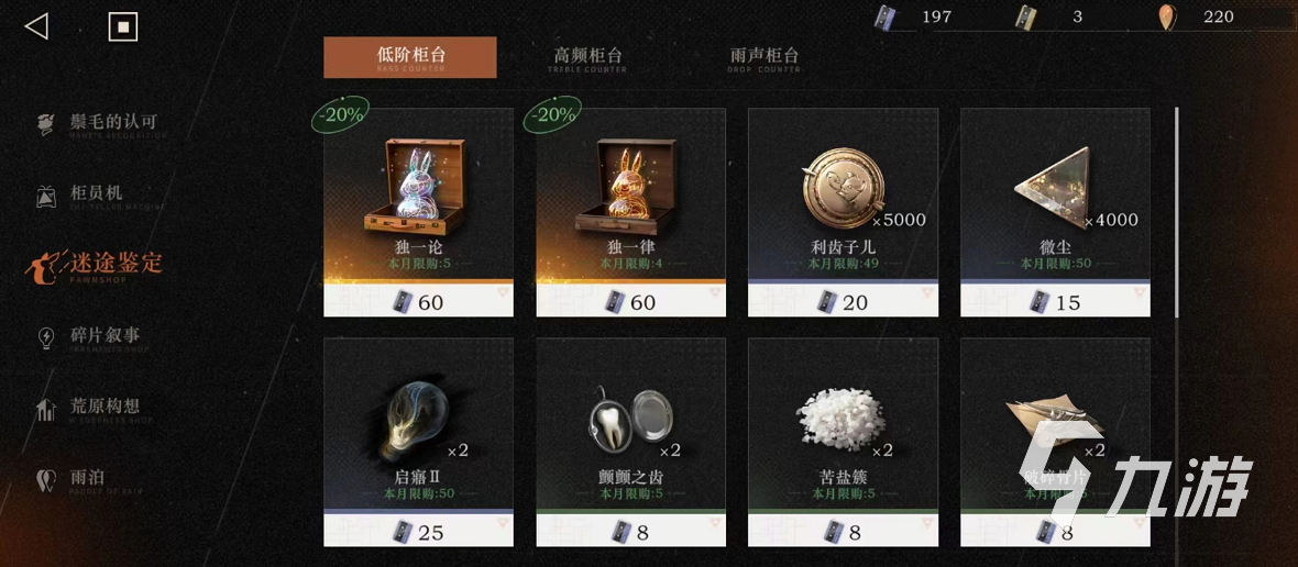 重返未來1999偏振有什么用 偏振用處及獲取方法一覽