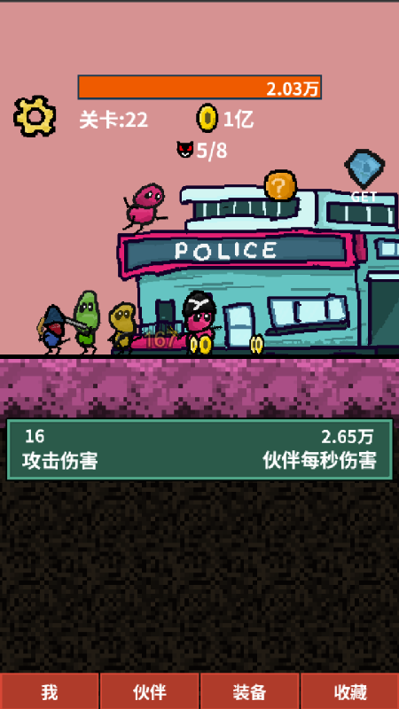 天天打怪升级截图2