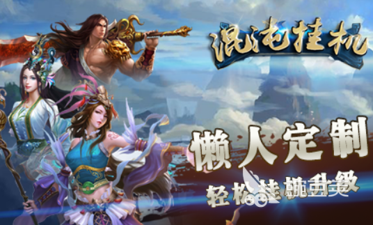 有什么比较适合挂机的游戏 可以挂机的游戏分享2023