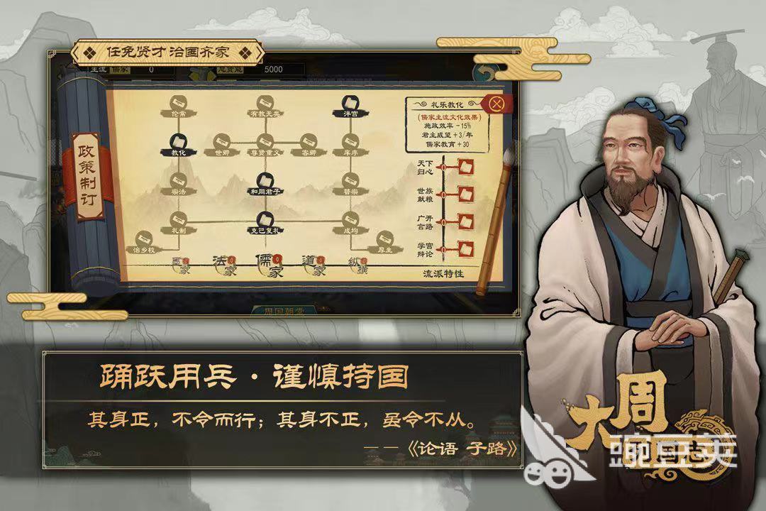 大周列国志最新版下载 大周列国志最新版下载链接分享