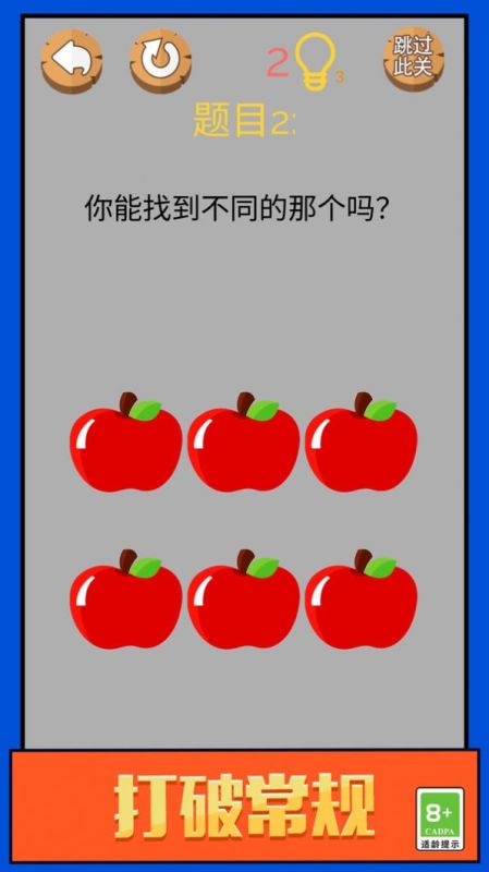 腦洞大兄弟截圖