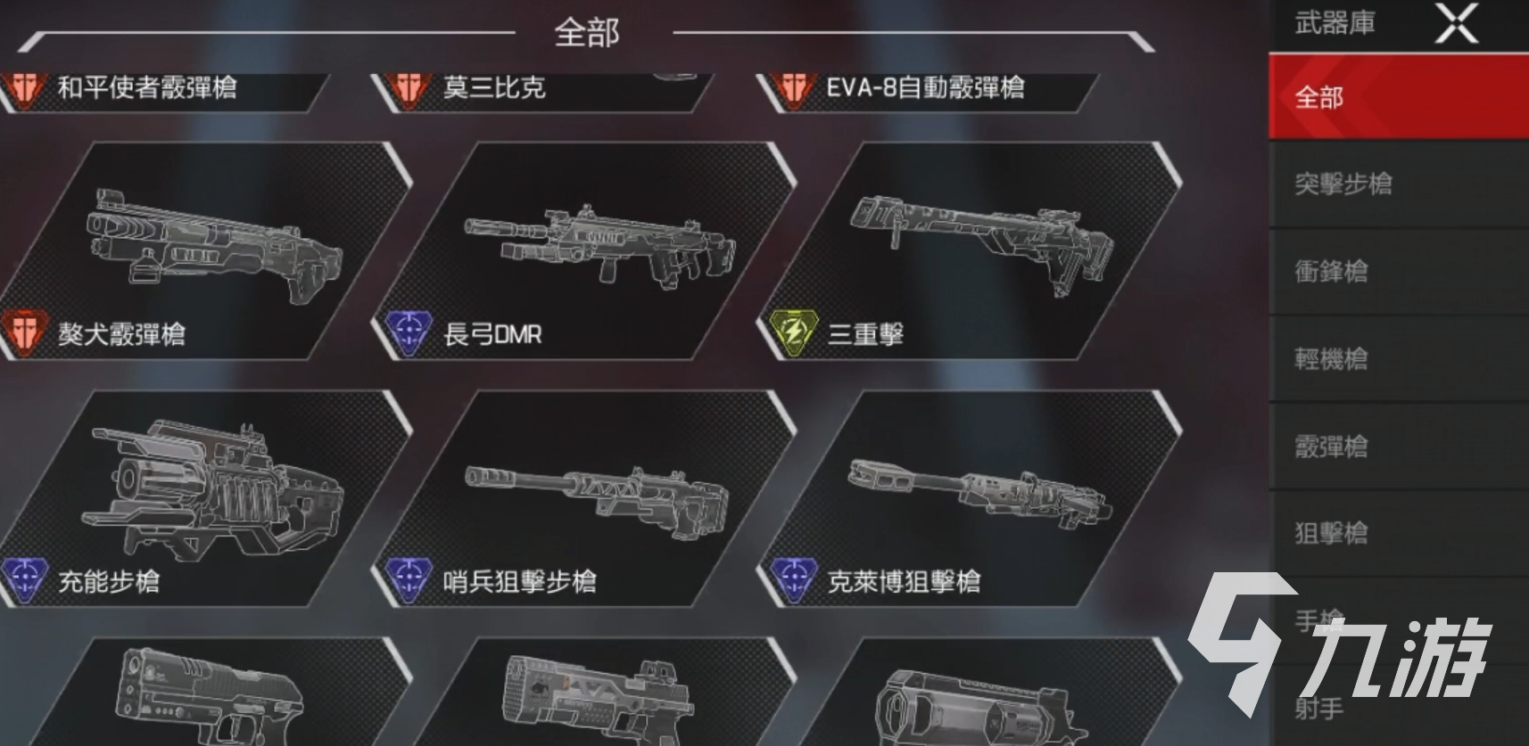 apex英雄手游武器排行榜 最新武器排行一览