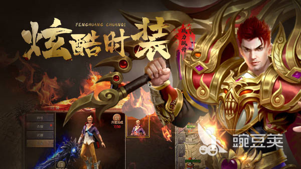 简单点的传奇手游有哪些2023 热门的传奇游戏大全