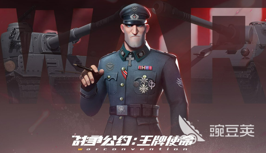 好玩的策略戰(zhàn)爭(zhēng)手游有哪些 耐玩的戰(zhàn)爭(zhēng)手游排行2023
