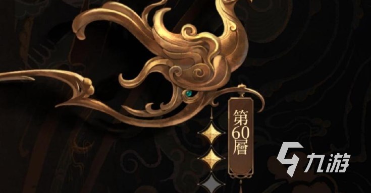 代号鸢地宫60层攻略 代号鸢60层地宫怎么打