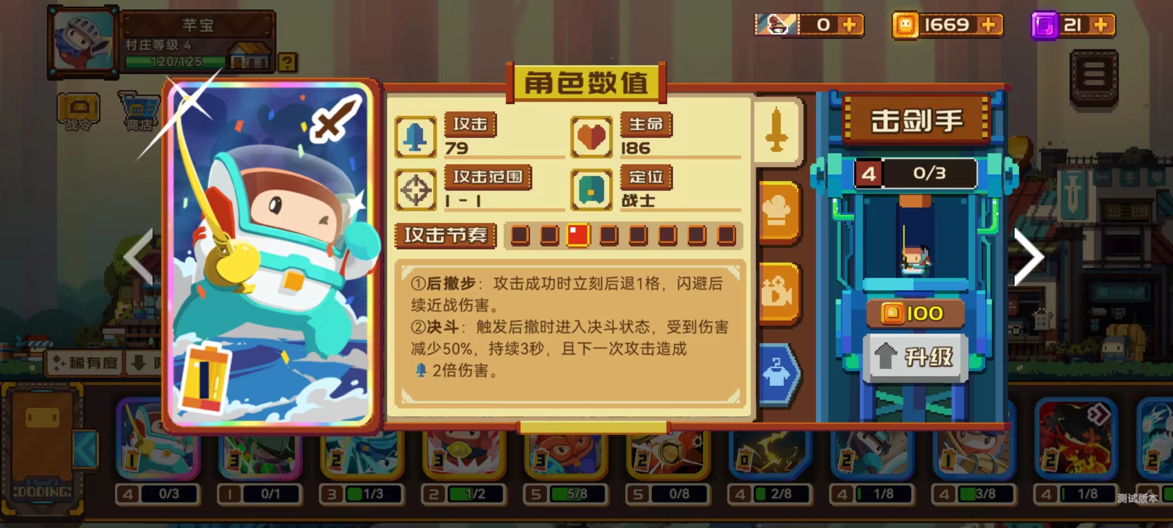 砰砰军团击剑手怎么样 击剑手角色介绍一览